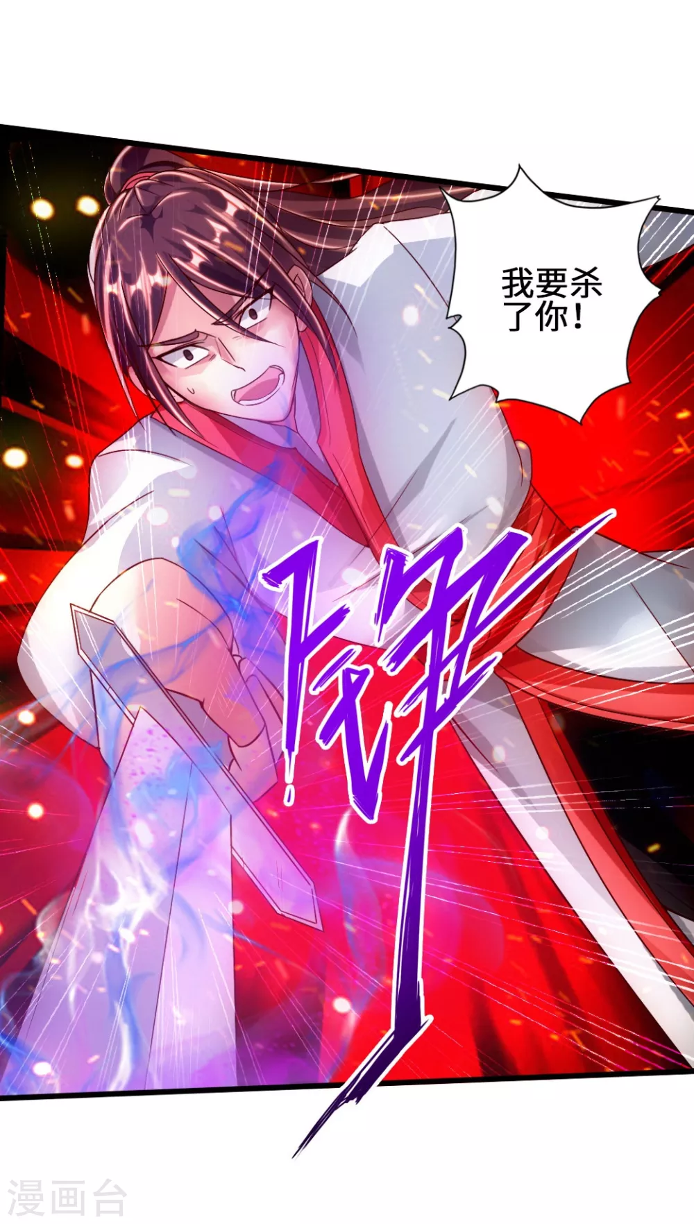第59话 再虐齐昊5