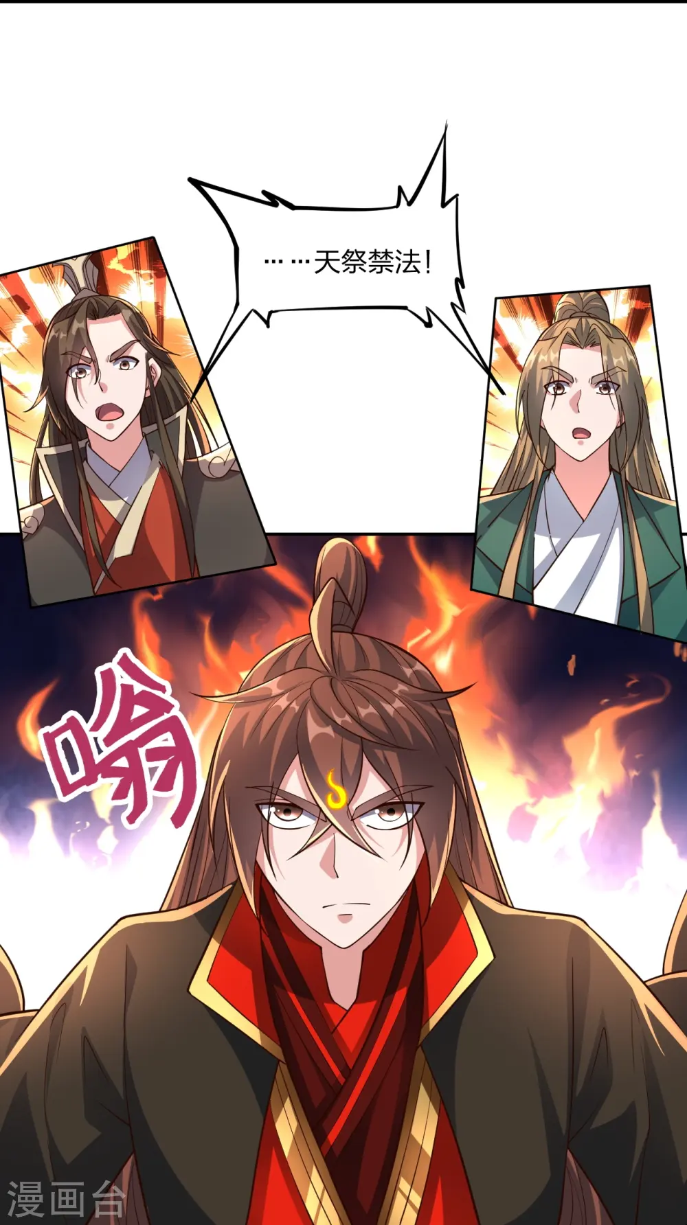 第266话 必死无疑！66