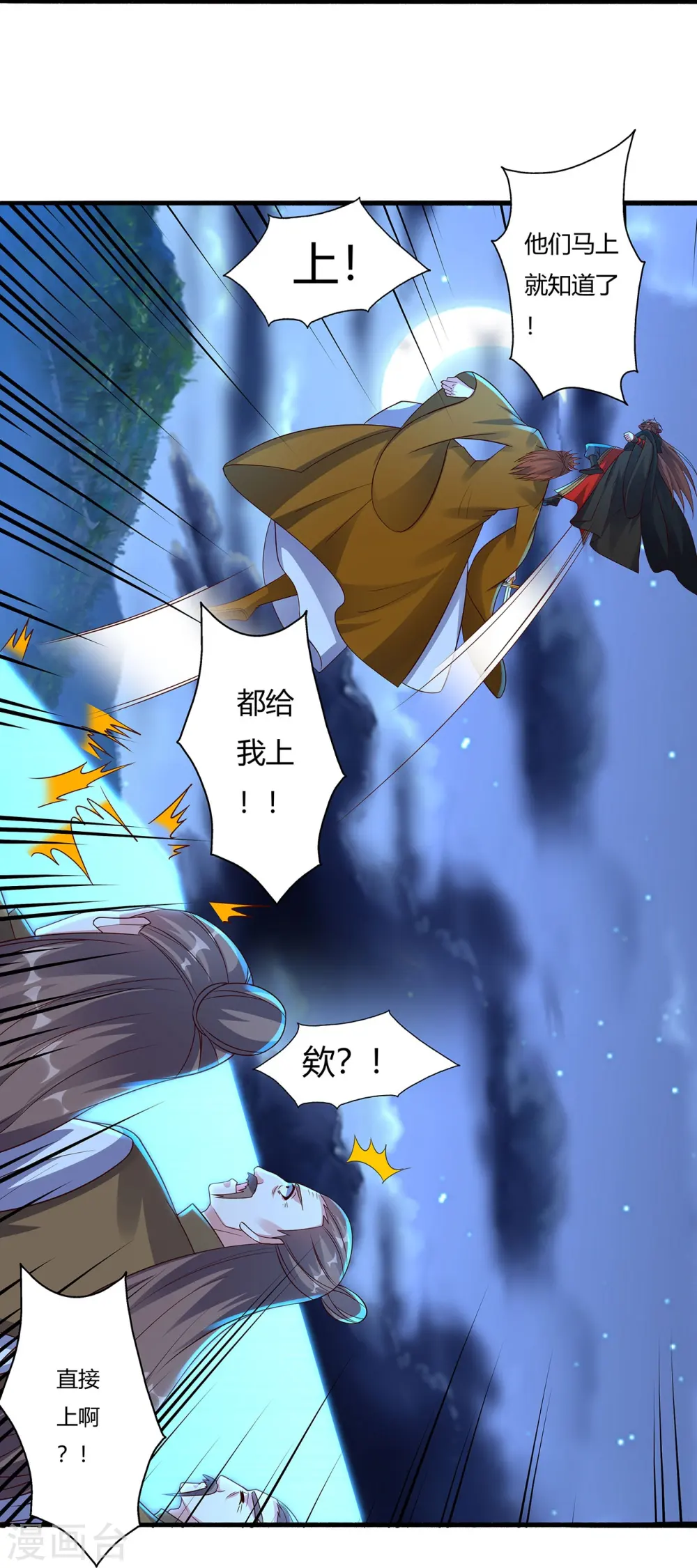 第425话 破围伐齐63