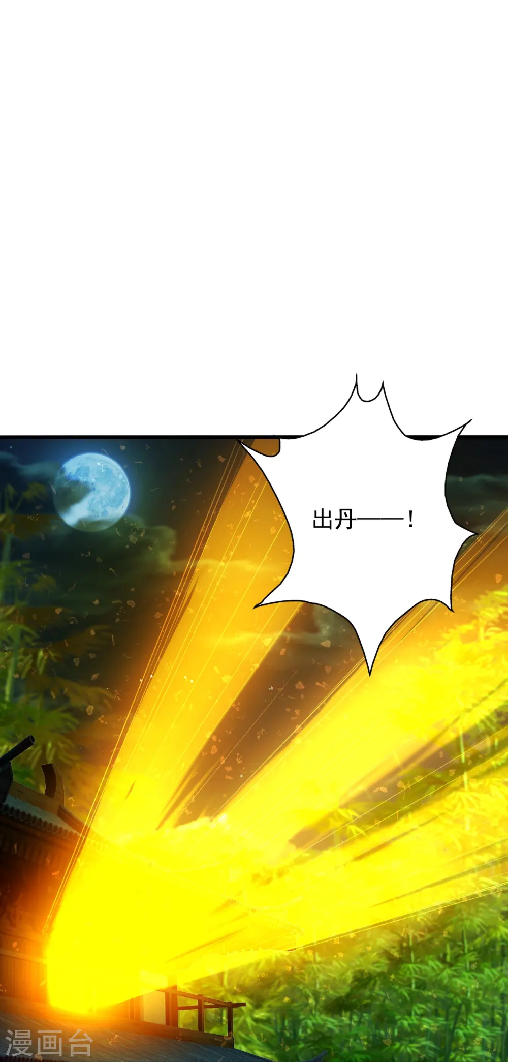 第209话 初炼三纹灵丹！6