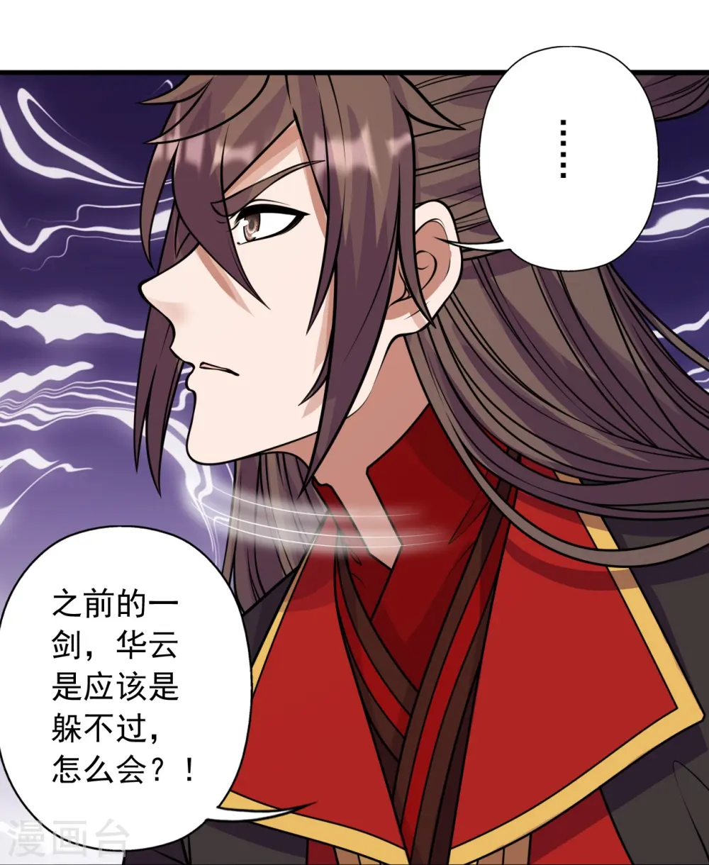 第259话 对战华云！18