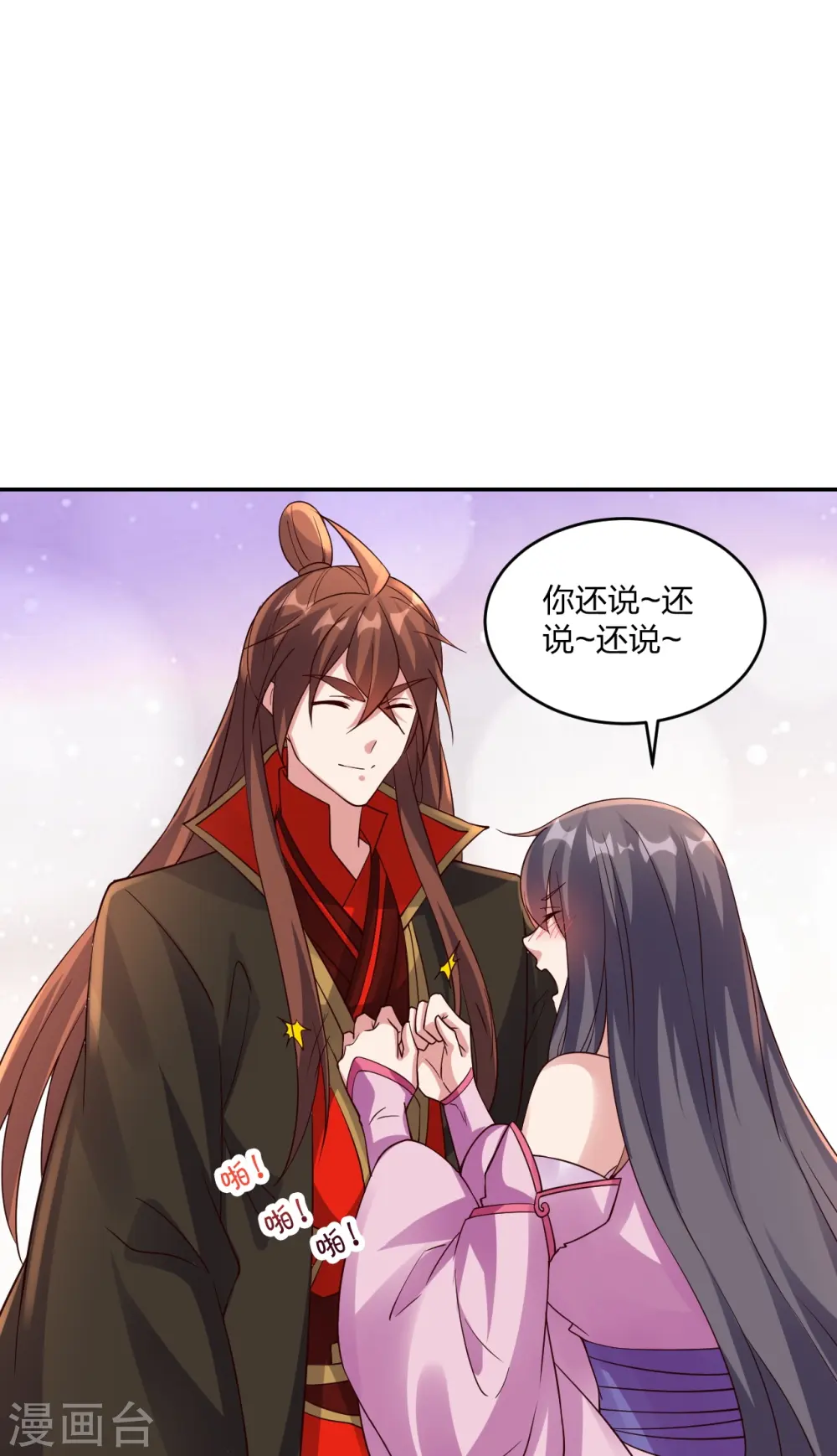 第411话 可愿跟我走！13