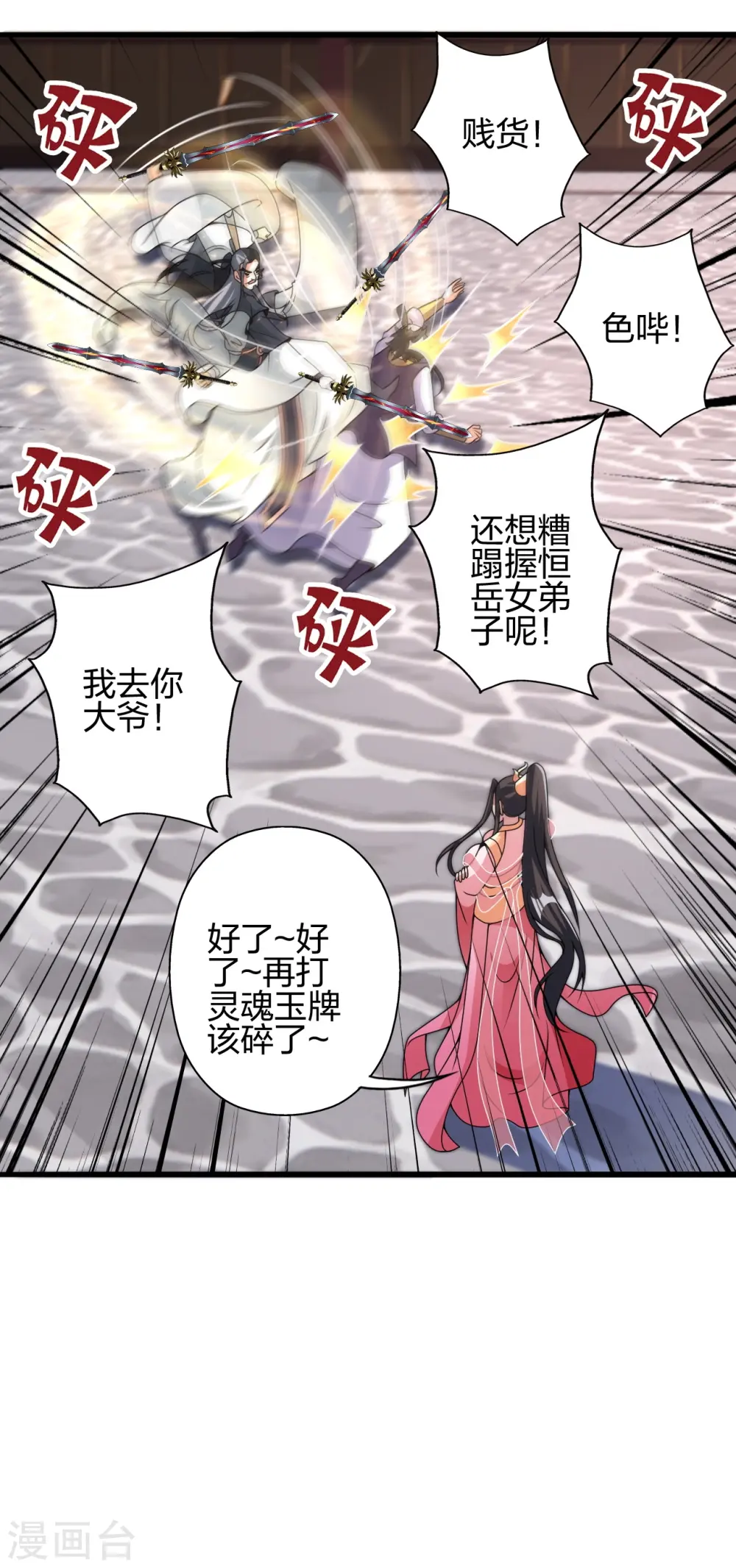 第415话 简单的谈判之后~35