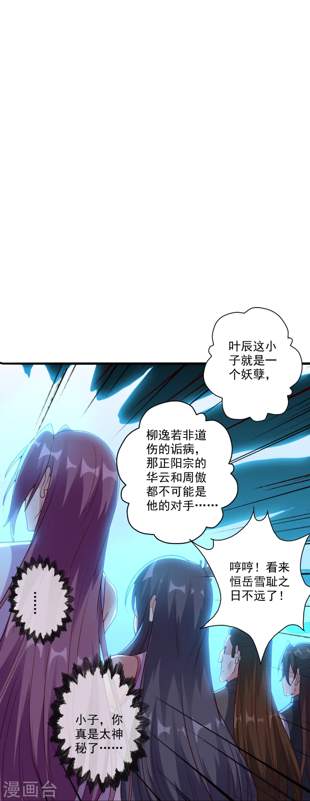 第275话 欺天符咒！29