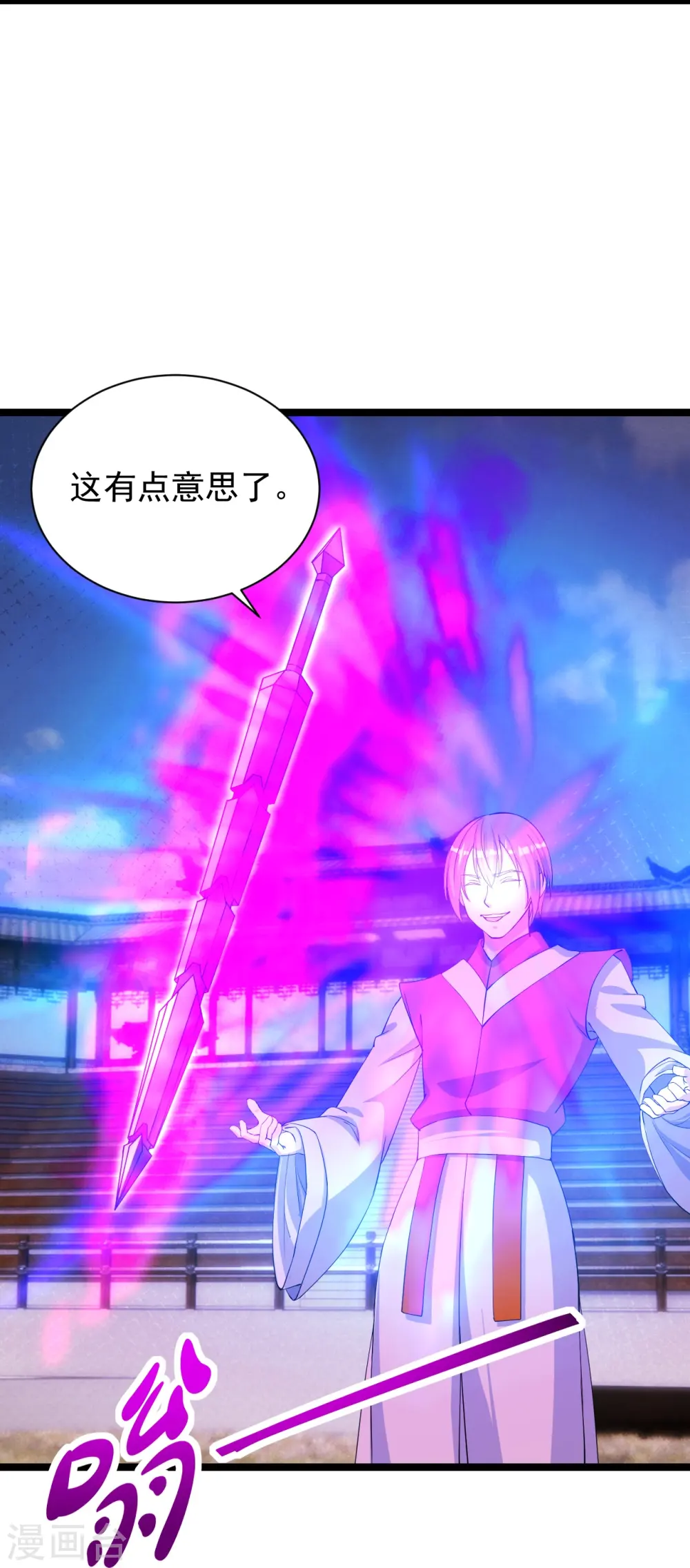第245话 六脉神通的秘法53