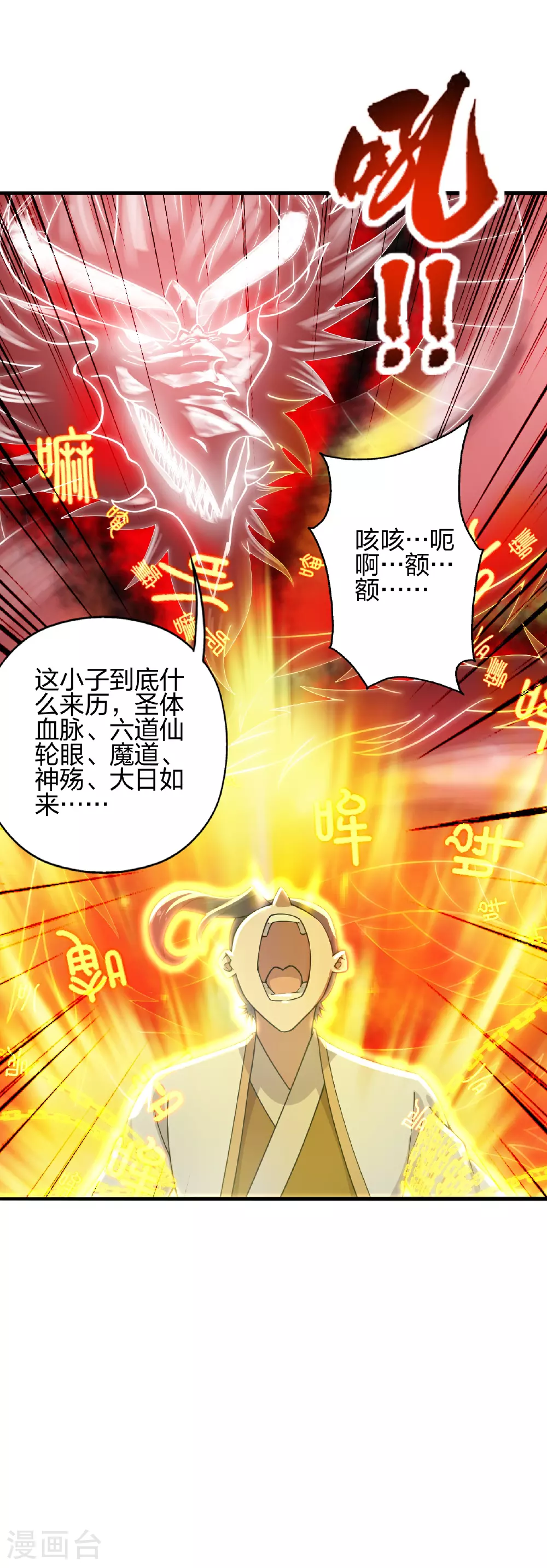 第466话 净世之威！60