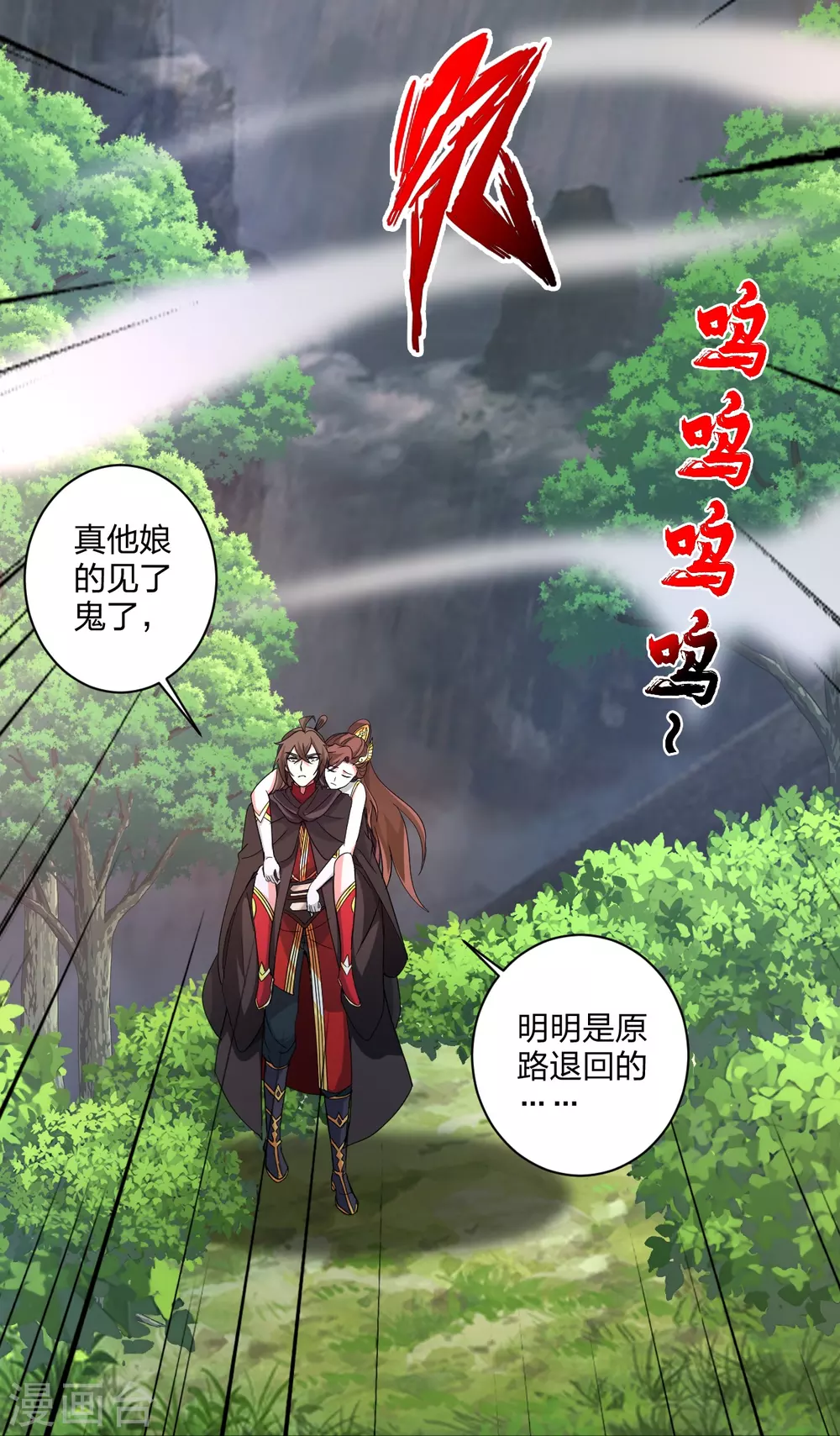 第358话 诡异的手！22