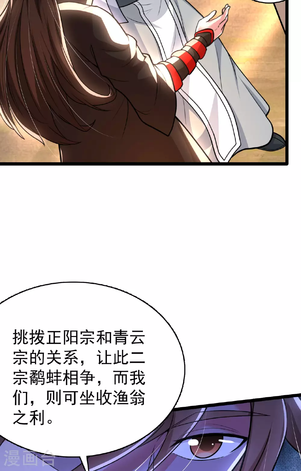 第477话 你究竟是谁？71