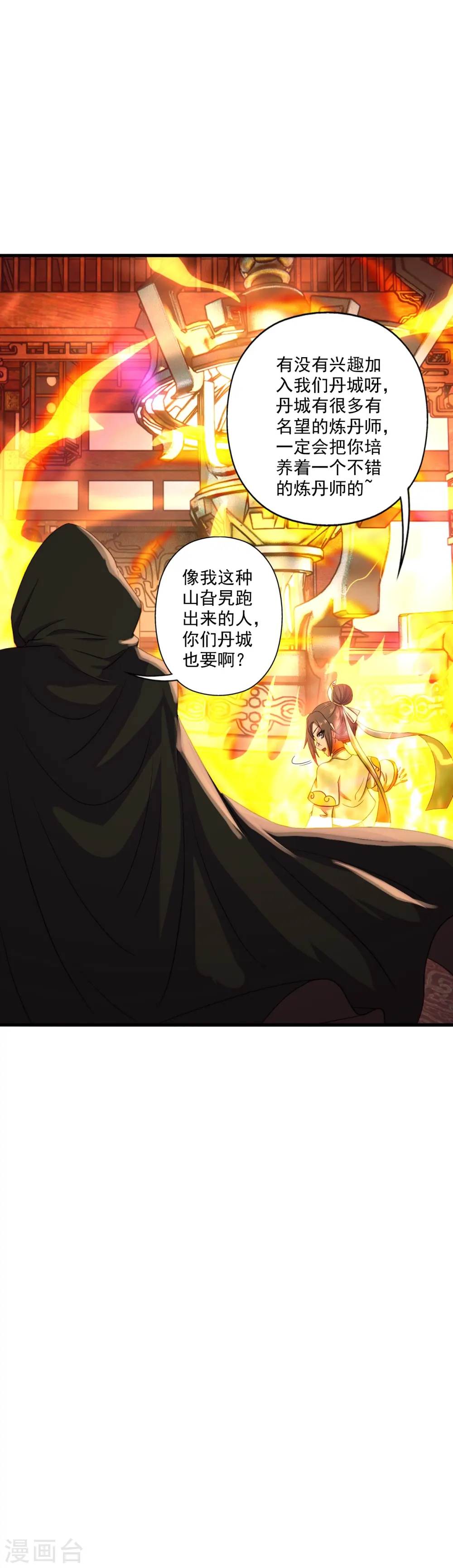 第288话 斗丹大会规则19