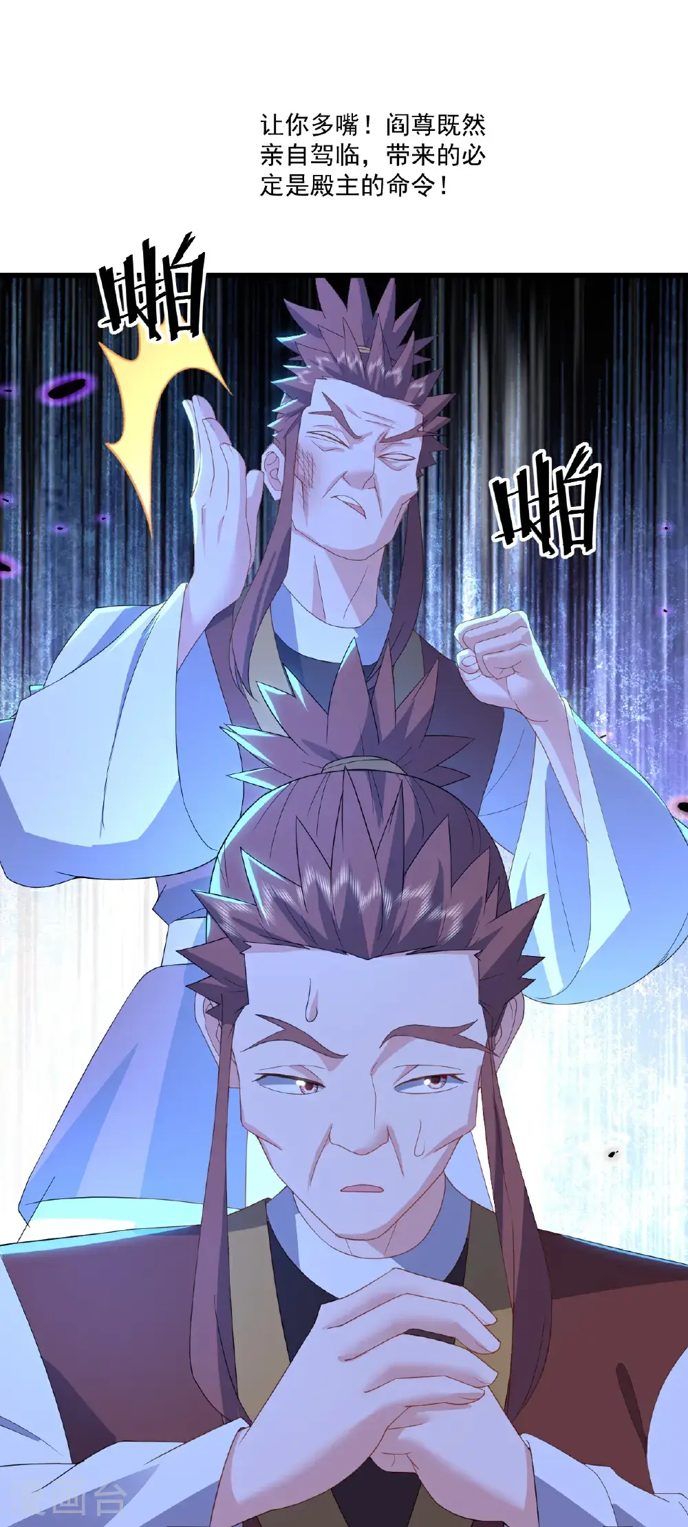 第549话 寻龙一脉33