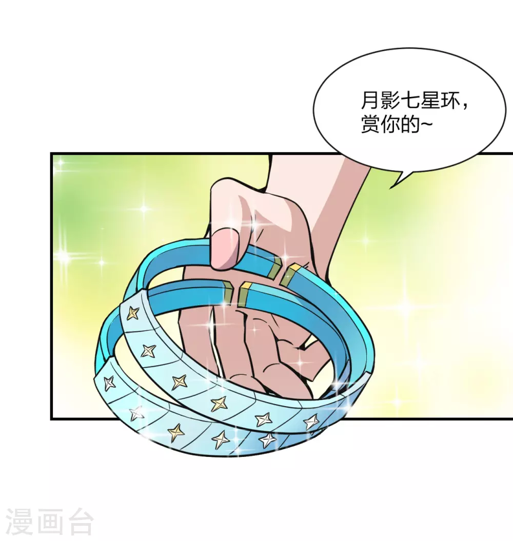 第150话 月影七星环！11