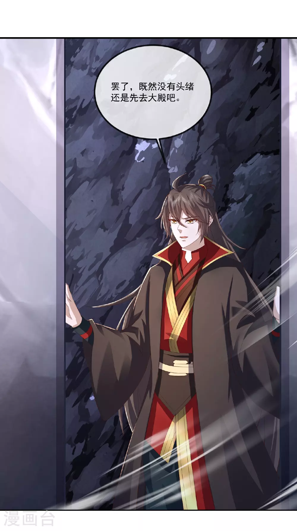 第519话 她的锁链8