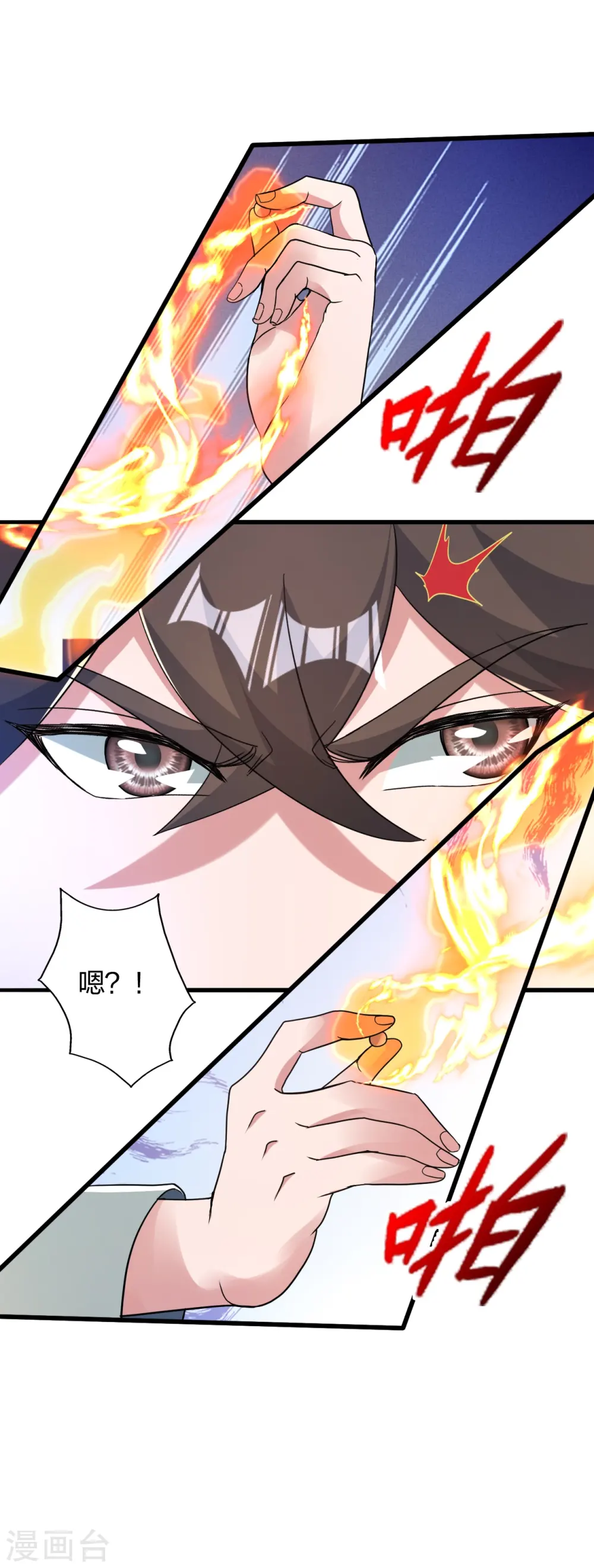 第399话 九转混元丹！7
