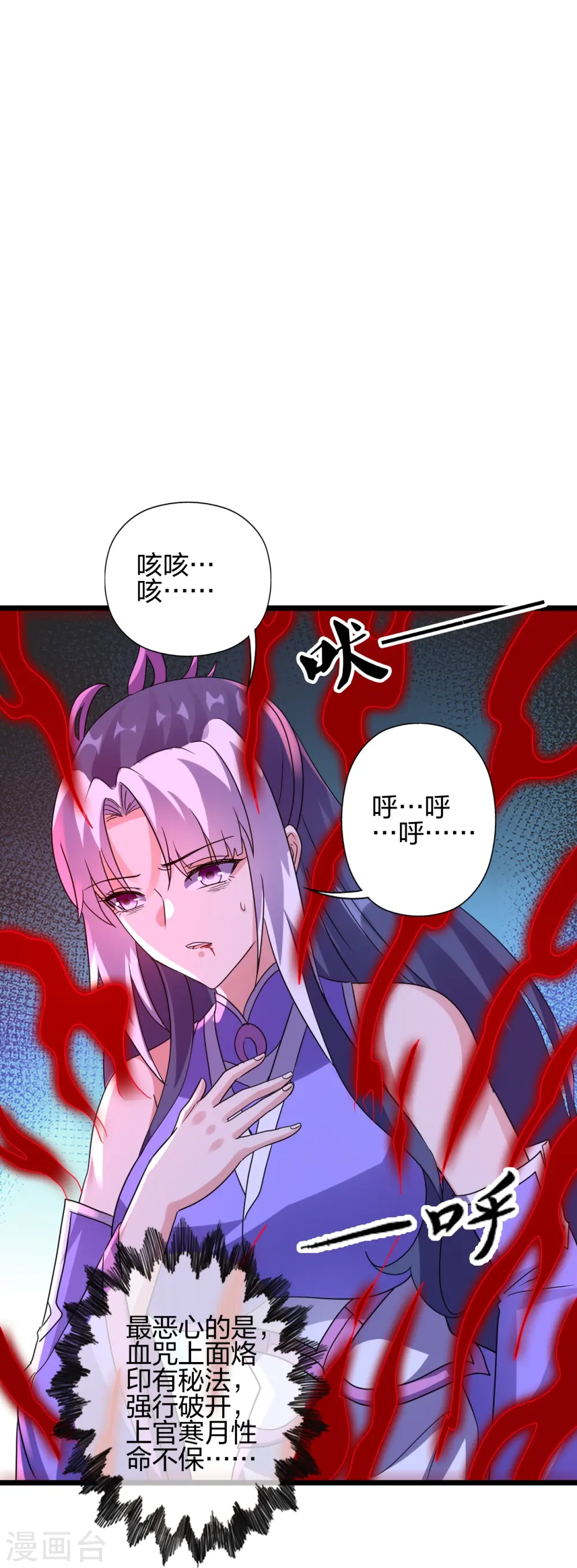 第453话 他是…盖世的英杰24