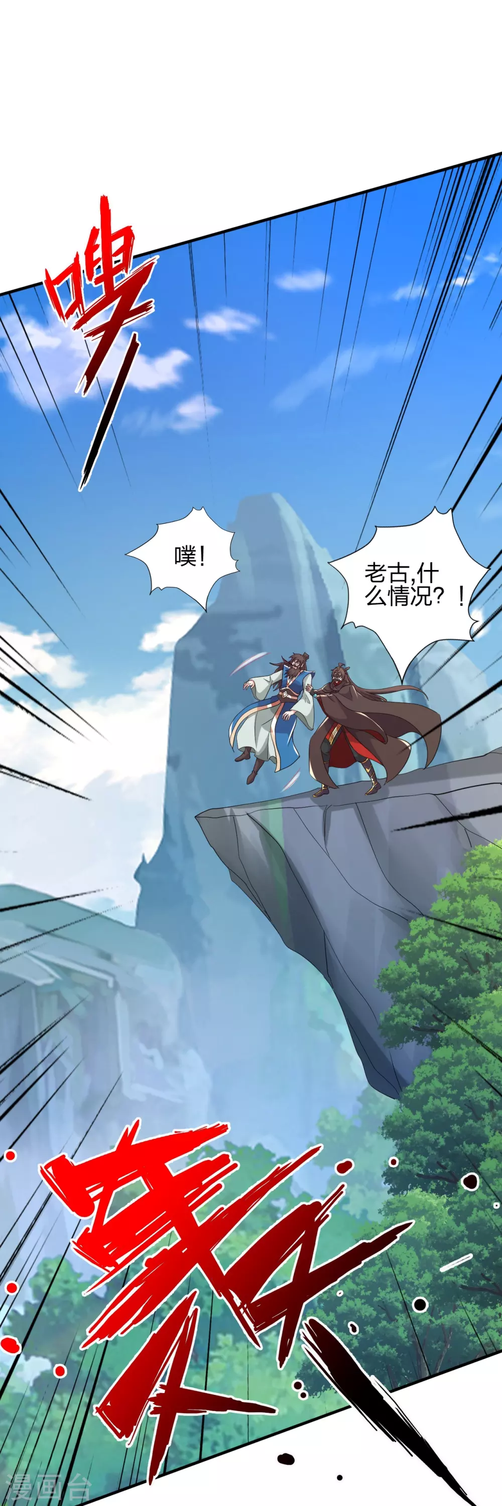 第394话 正阳宗窝点！36