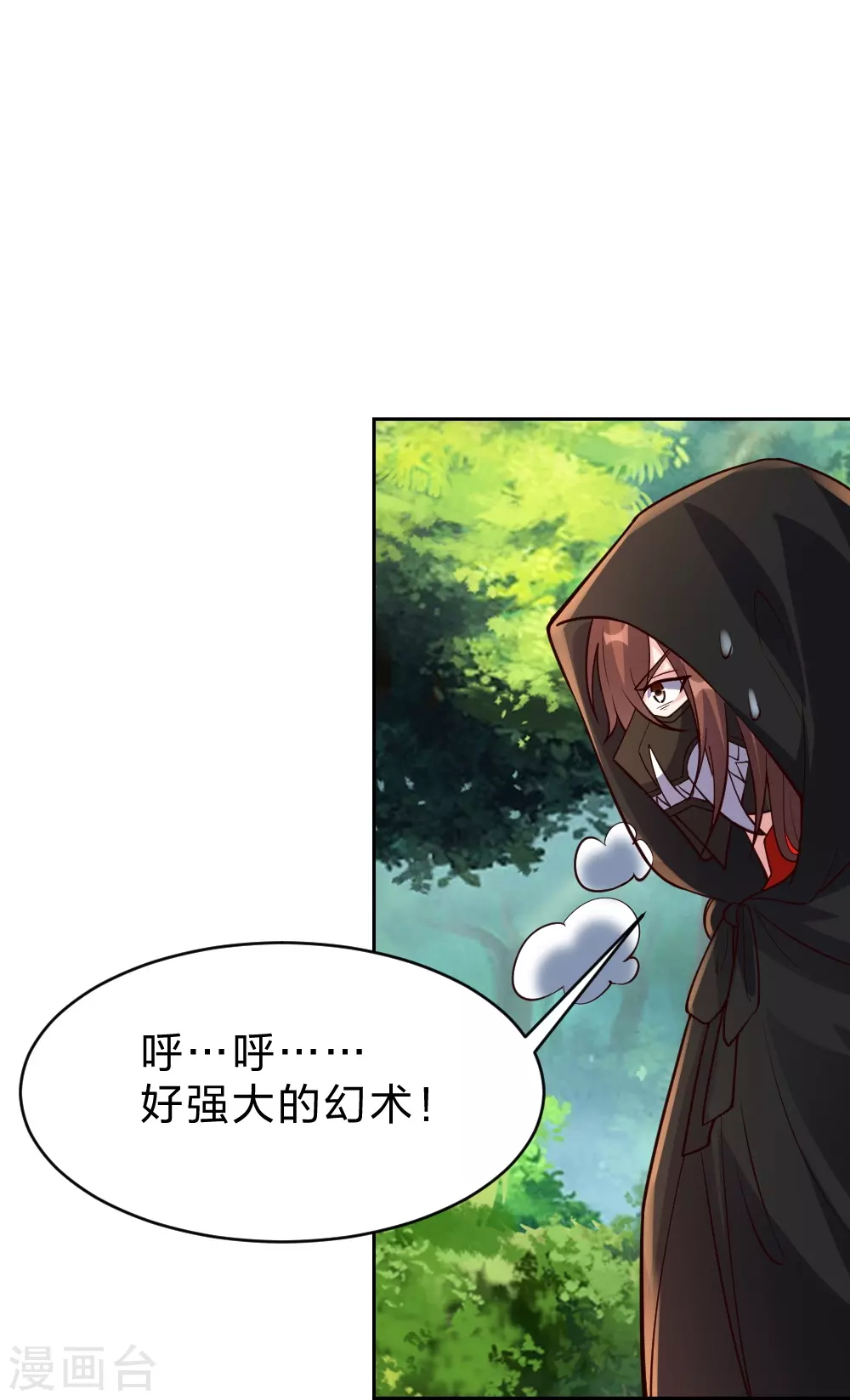 第352话 天龙城主！58