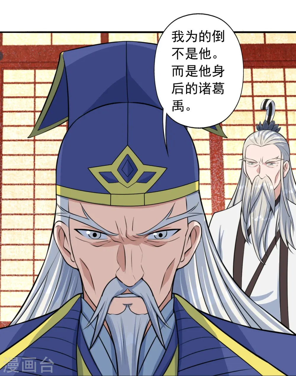 第237话 再临正阳宗！66