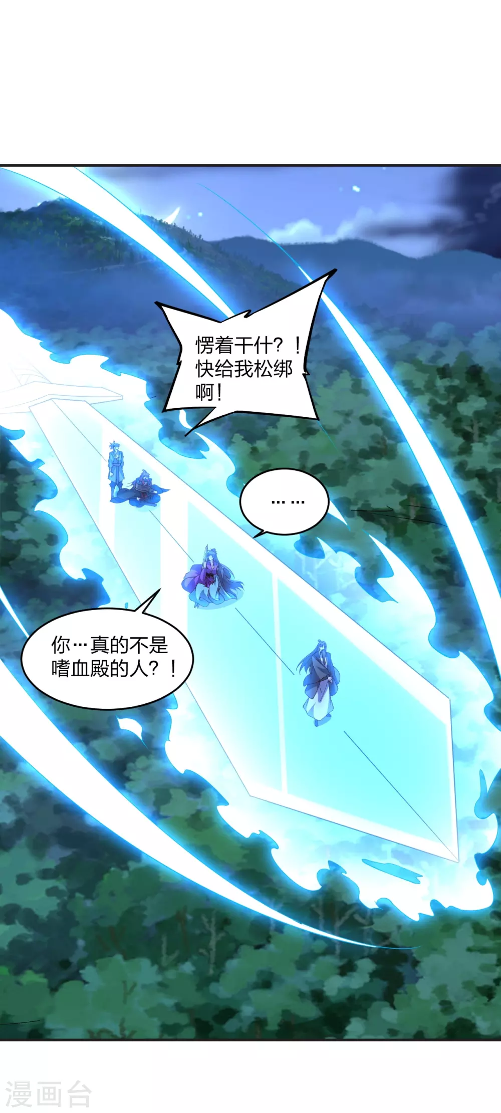 第341话 阴沟里翻船！42