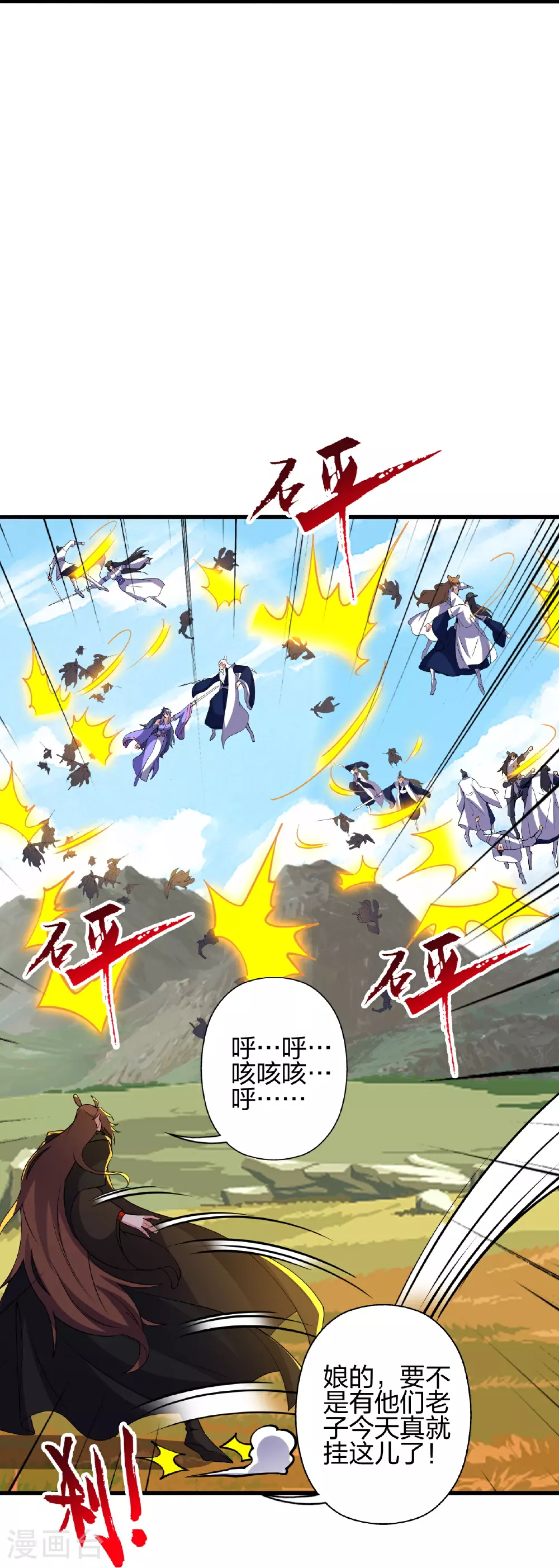 第468话 死亡围杀！85