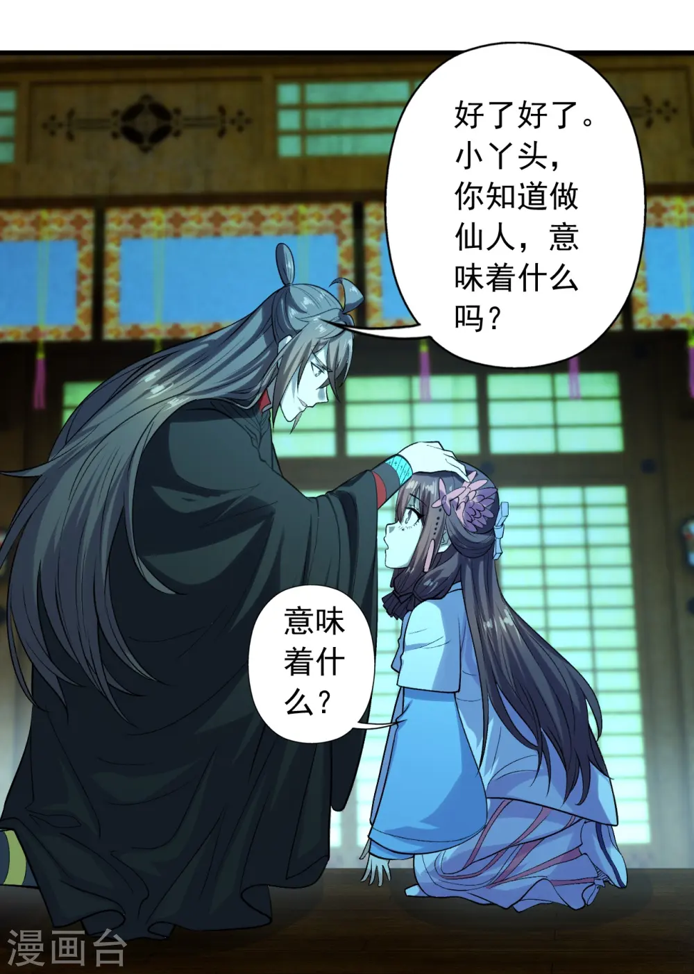 第221话 叶辰收徒！16