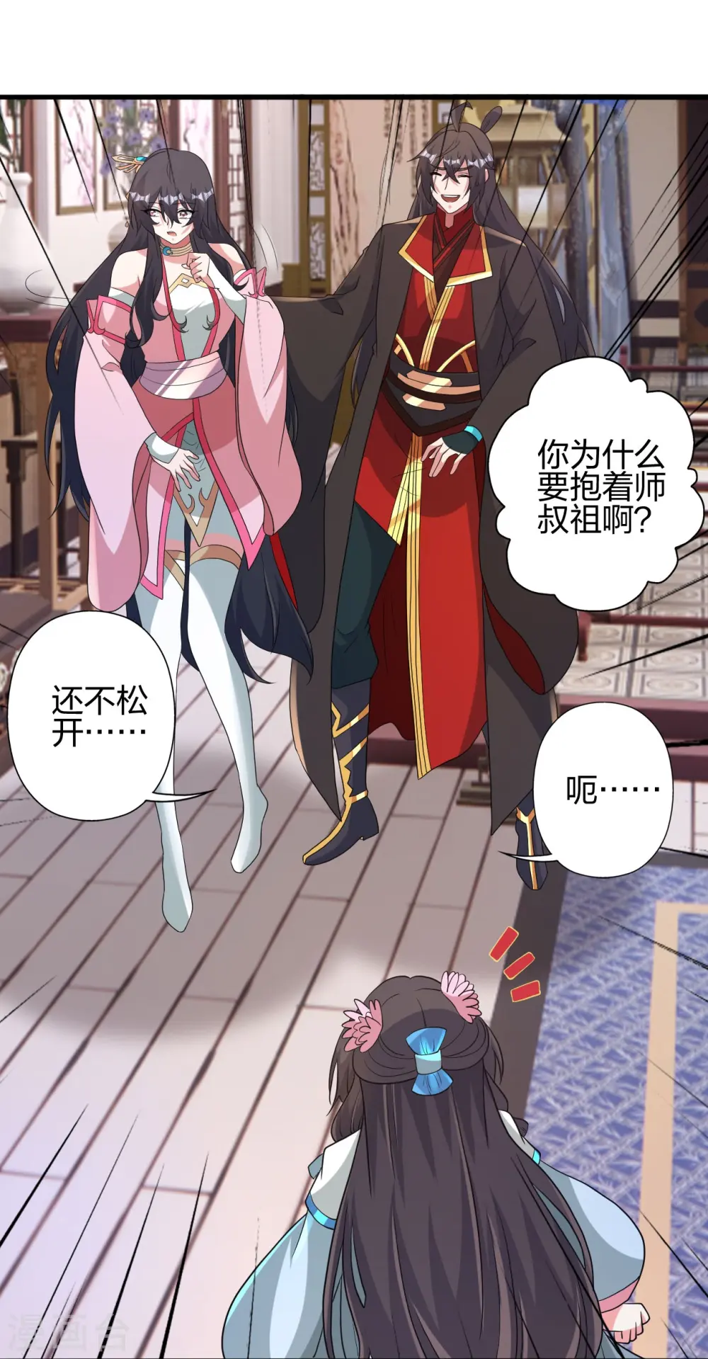 第427话 追女仔~76
