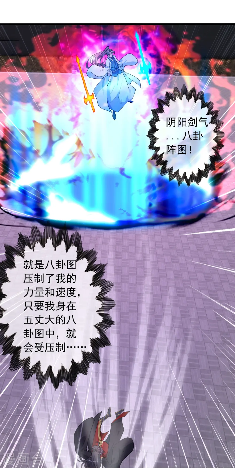 第259话 对战华云！40