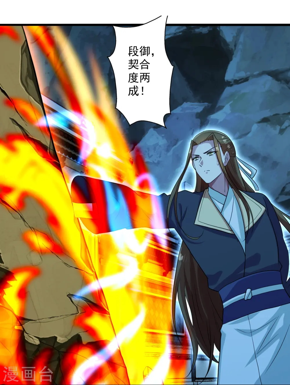 第281话 龙魂测试！23