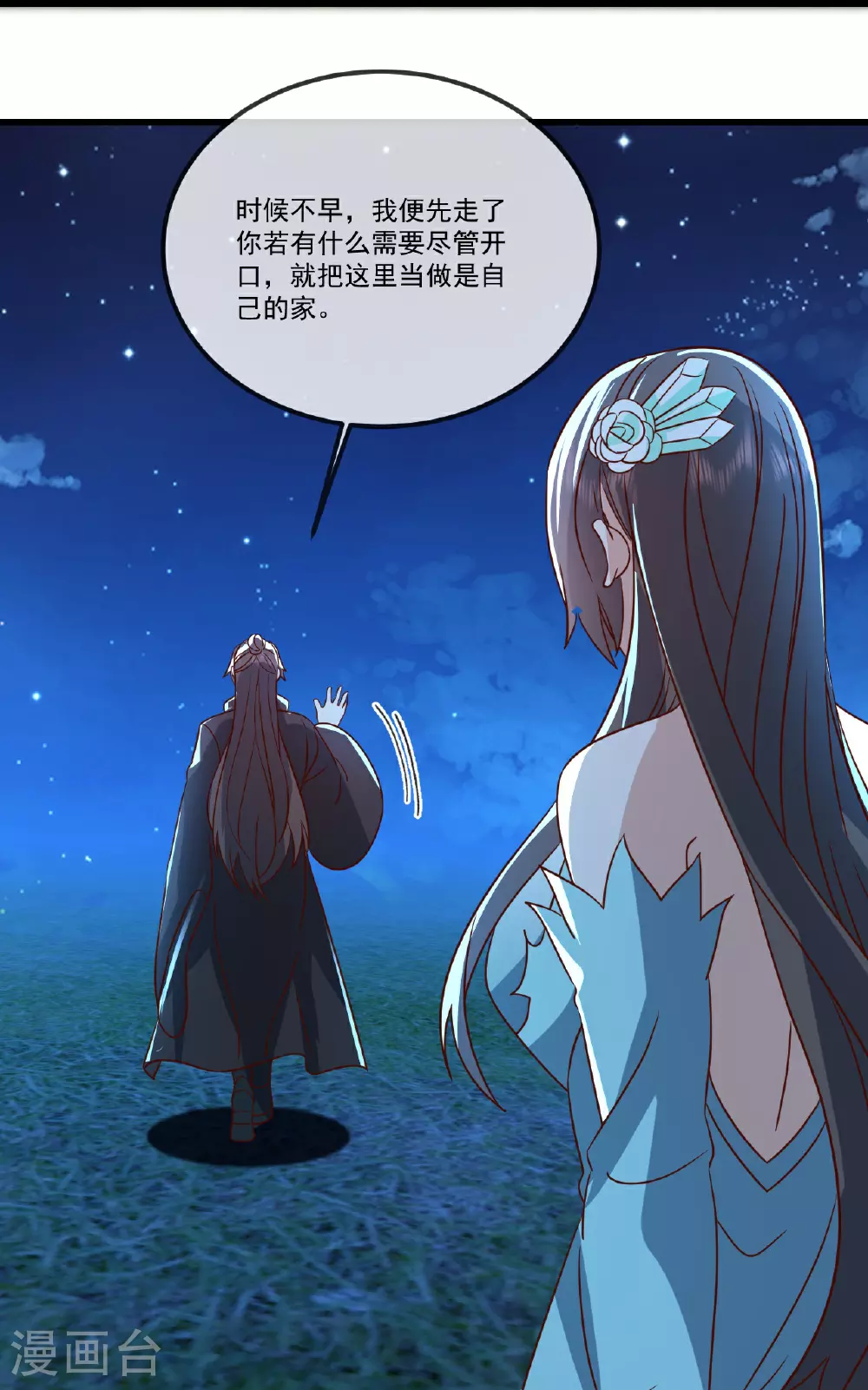 第507话 冰释前嫌35