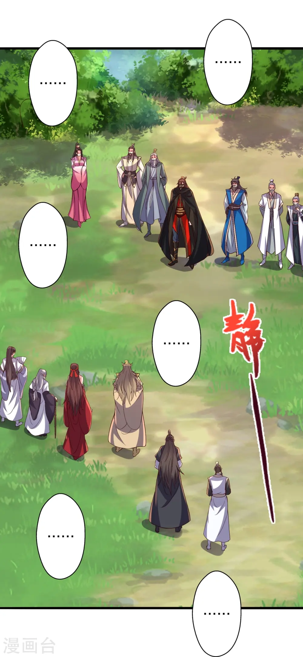 第404话 炎黄一统！2