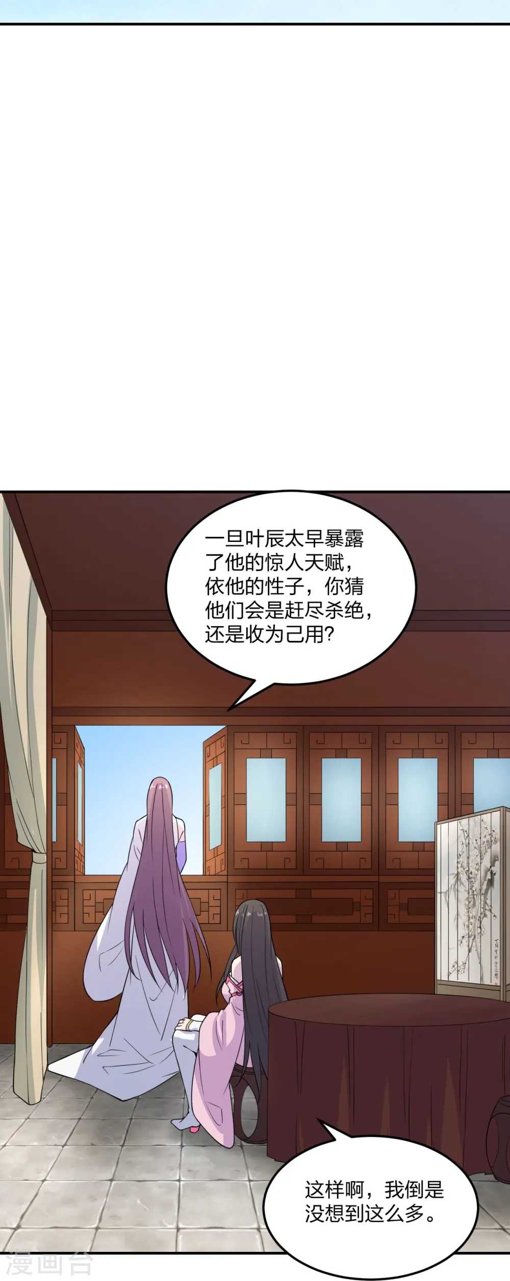 第208话 啥玩意儿14