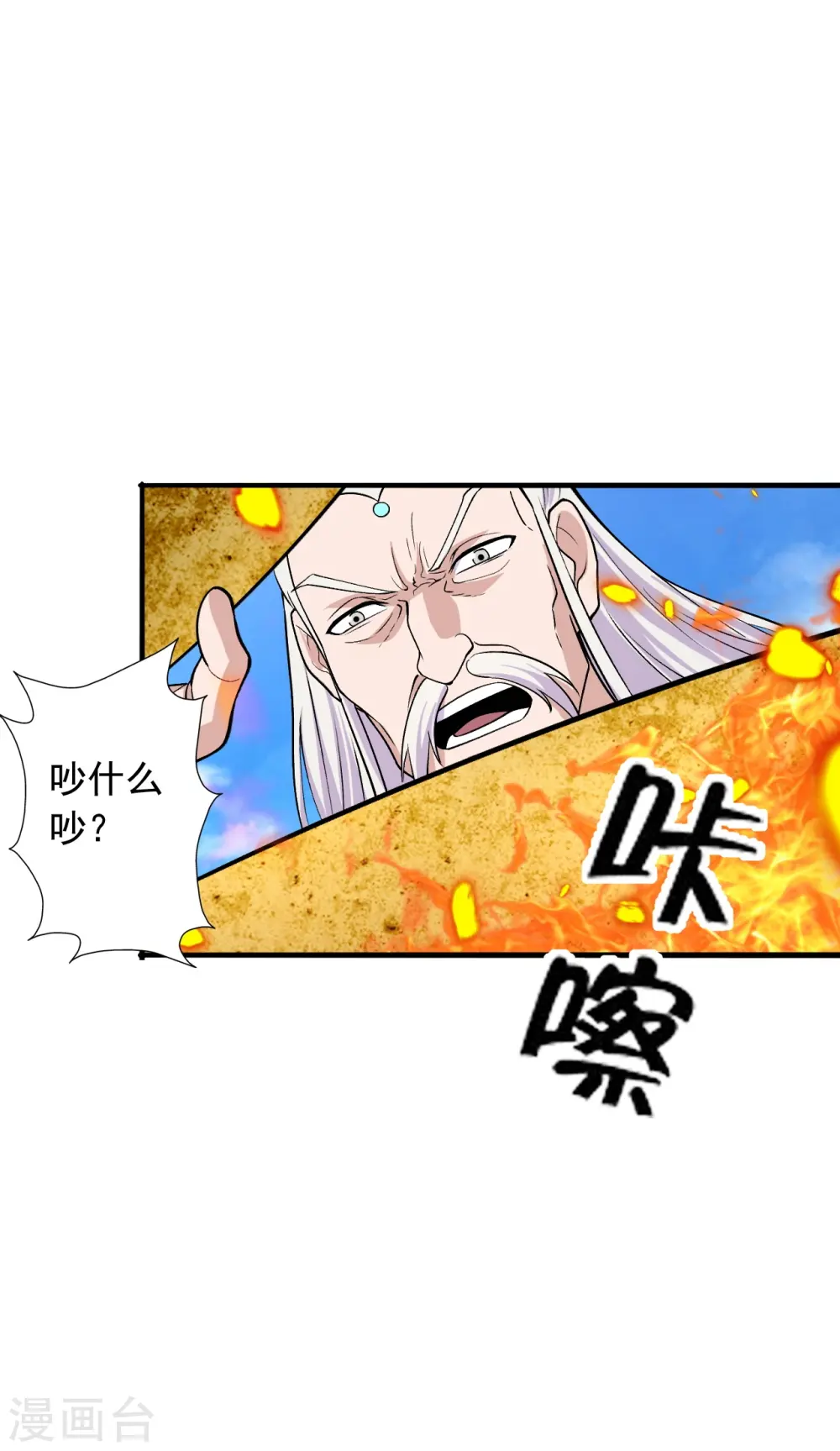 第224话 给我解开！11