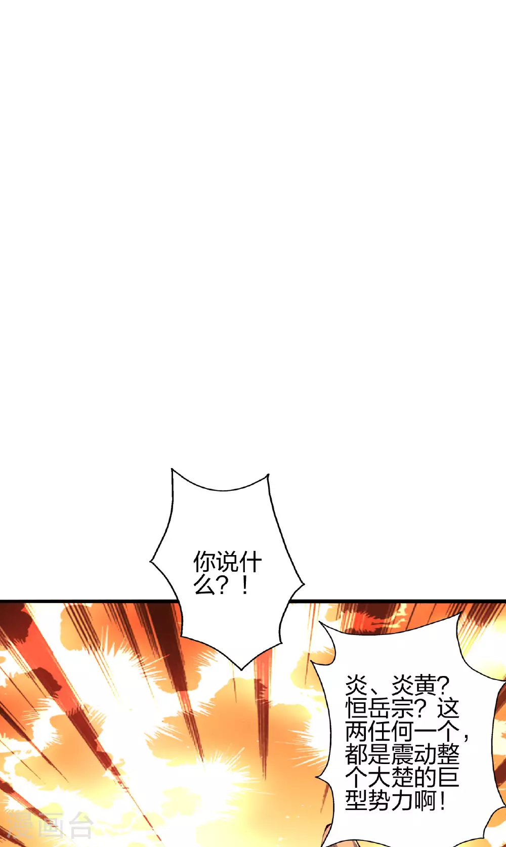 第477话 你究竟是谁？54