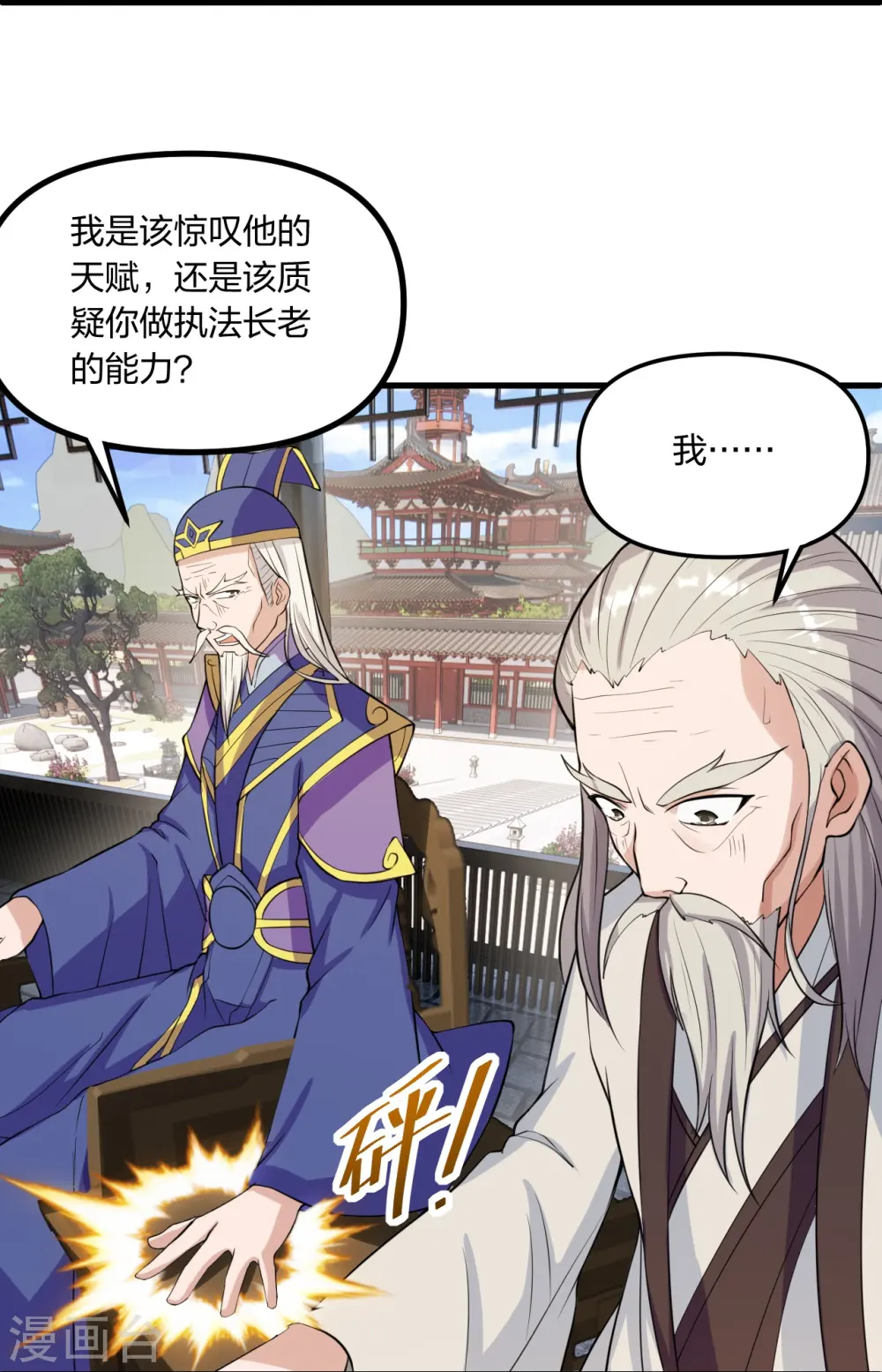 第254话 分身幻影！65