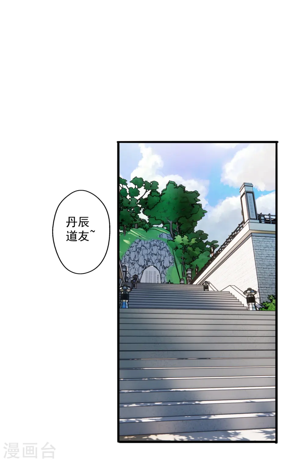 第289话 访客不断~10