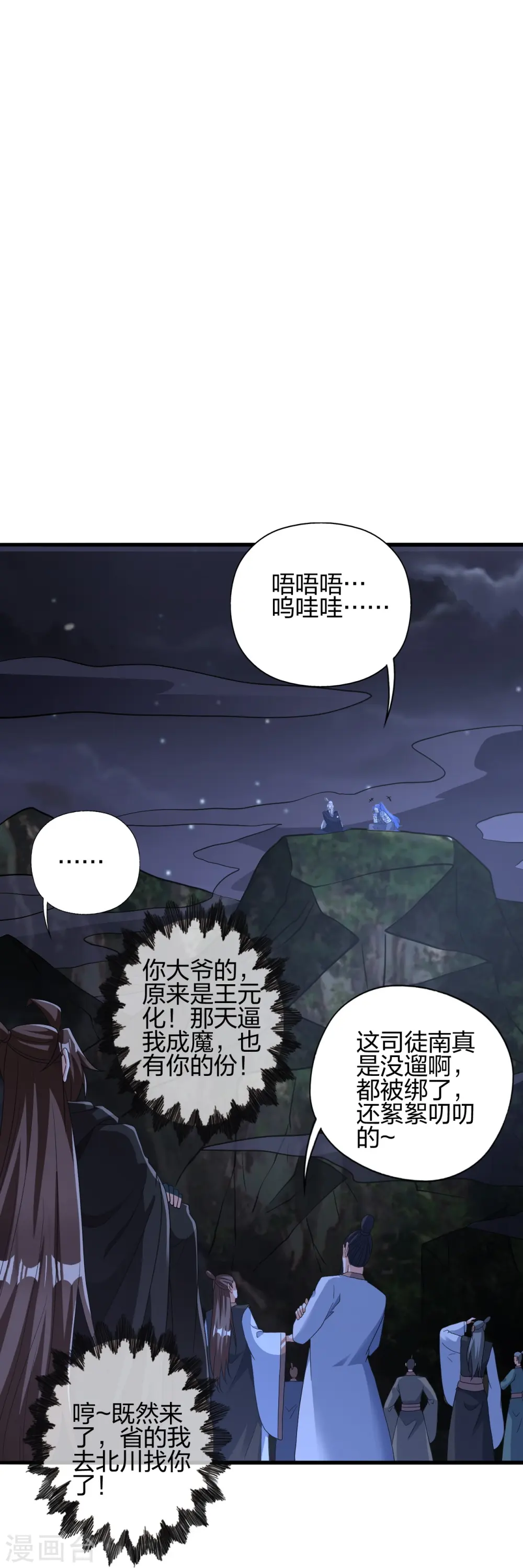 第442话 再遇司徒！38