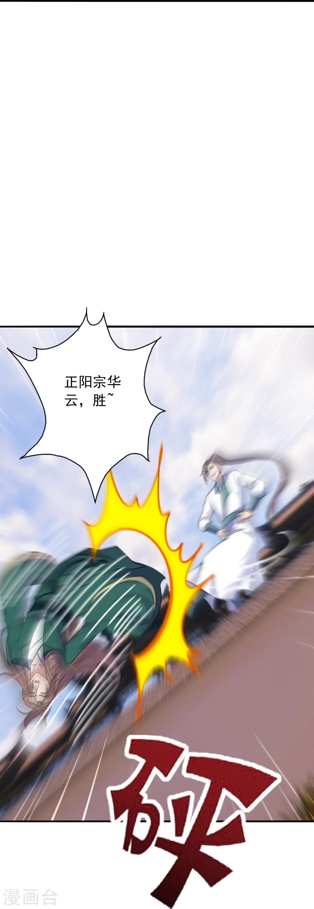 第249话 神秘来客！37