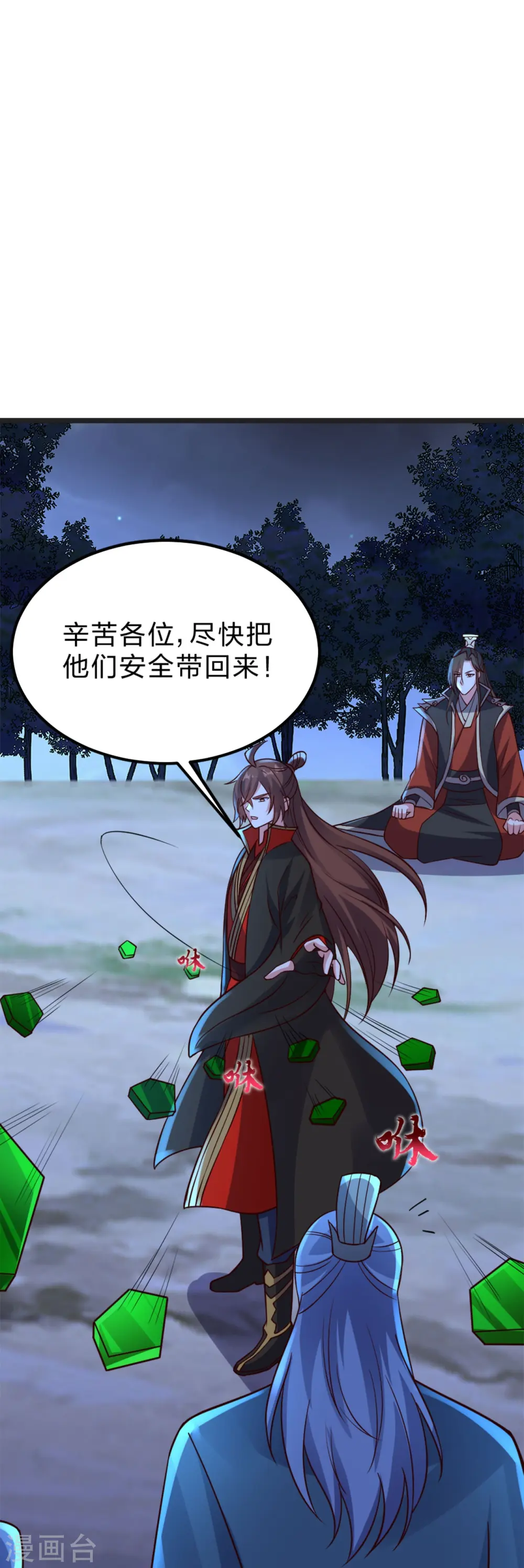 第405话 叶辰南归！67