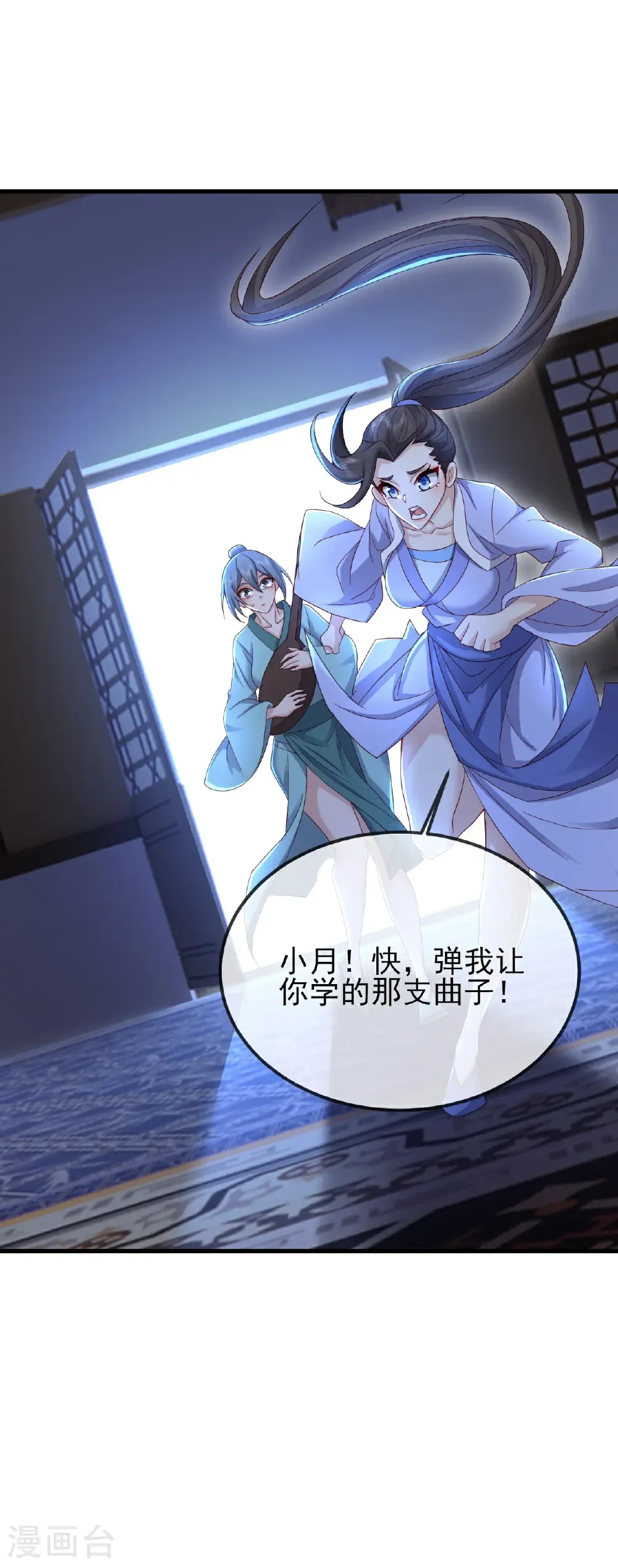 第581话 九幽仙曲42