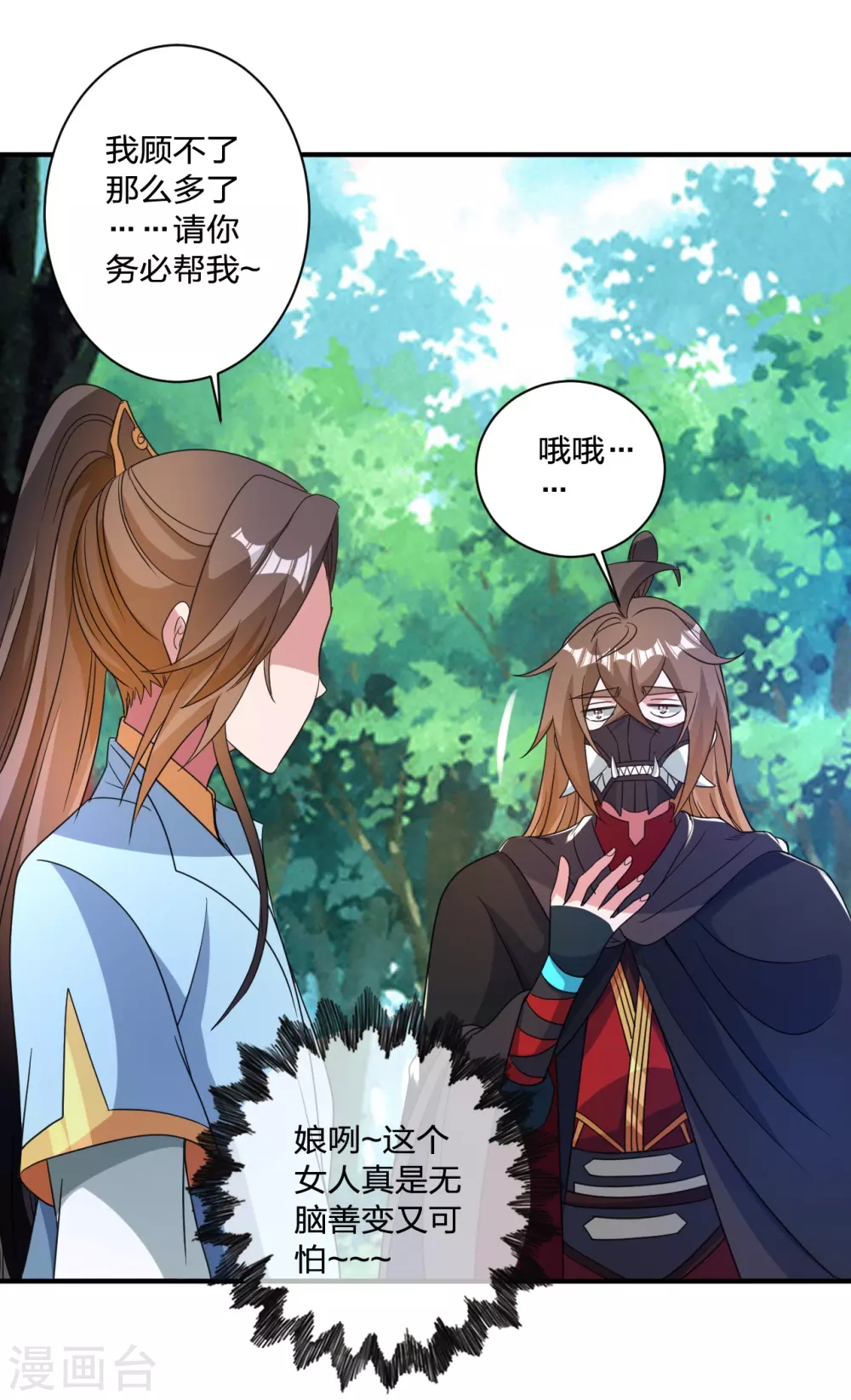 第354话 狙杀开始！40