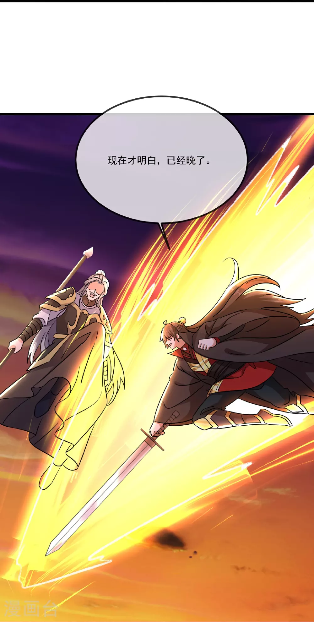 第510话 瓮中捉鳖53