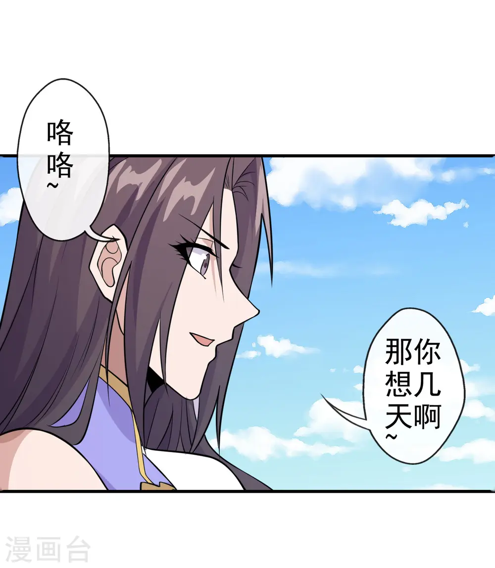 第189话 速！力！交！融！14