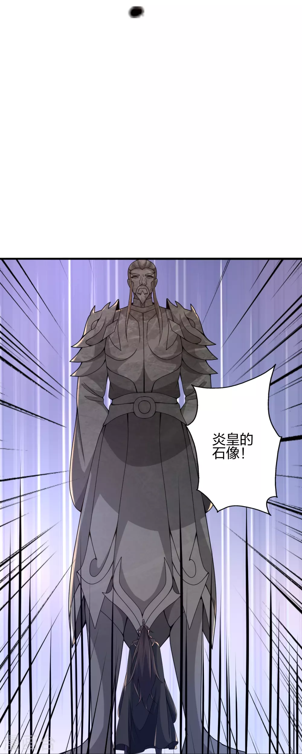 第391话 炎黄禁地！15