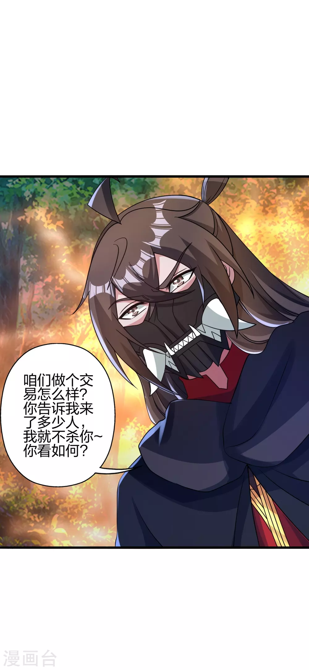 第363话 连斩风云！2
