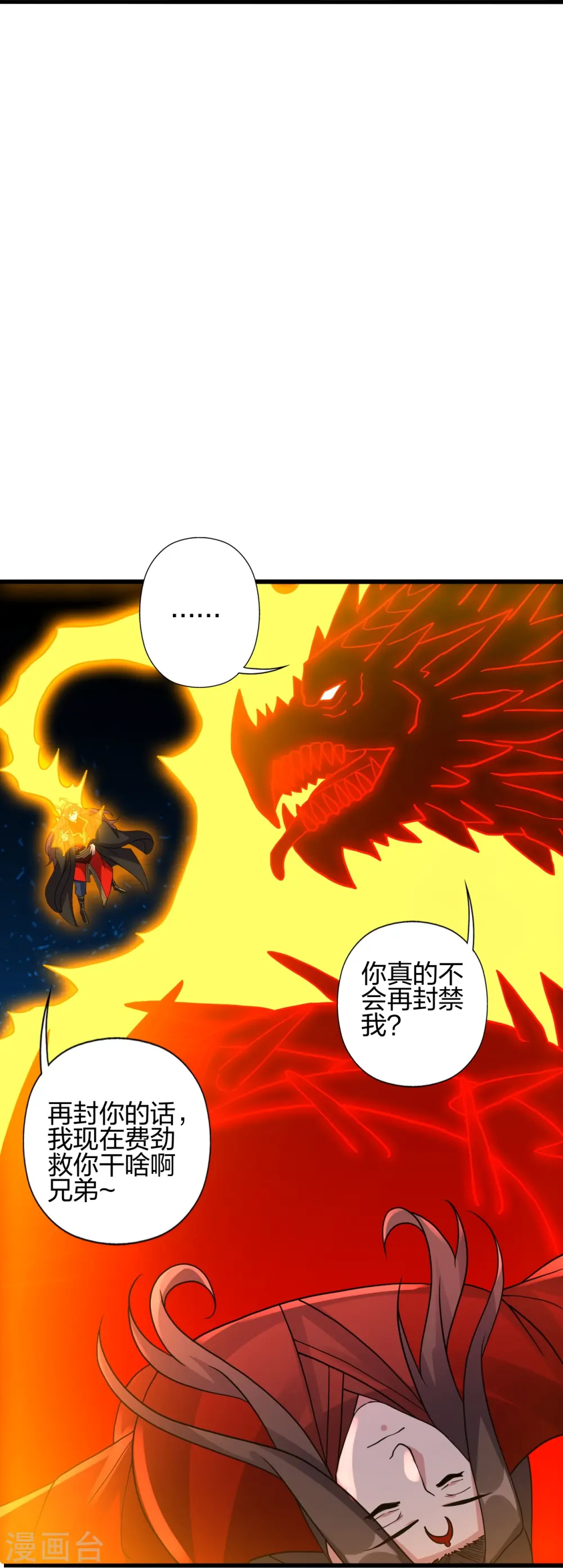 第421话 宿主败北！92