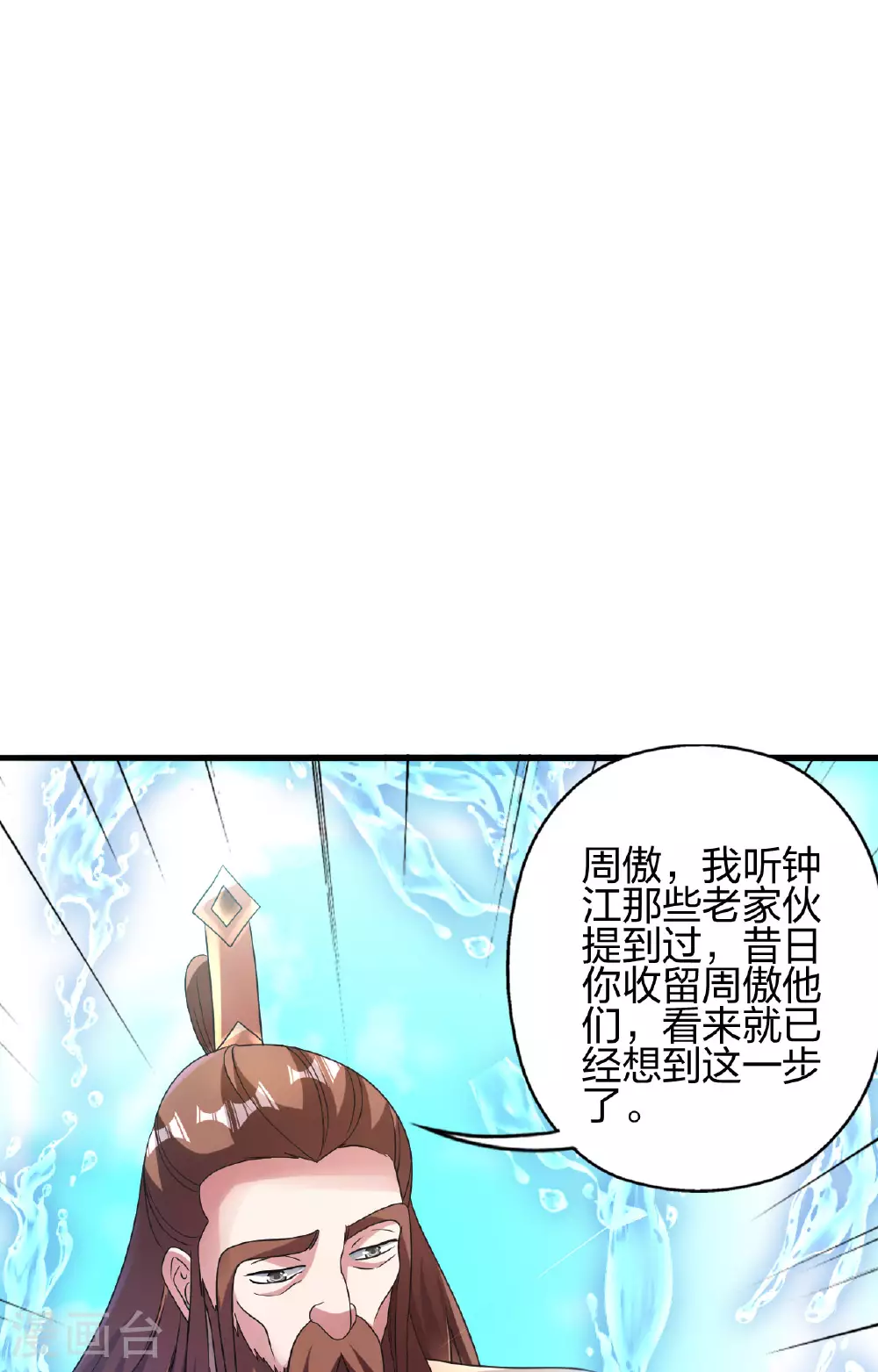 第478话 庞统陨落94