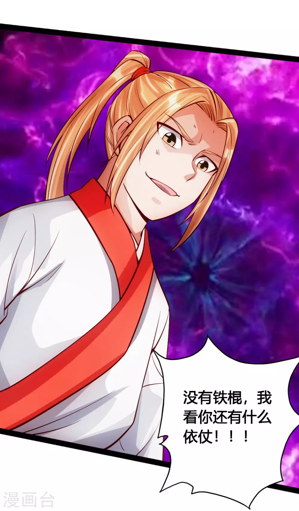 第89话 虎娃VS齐云13