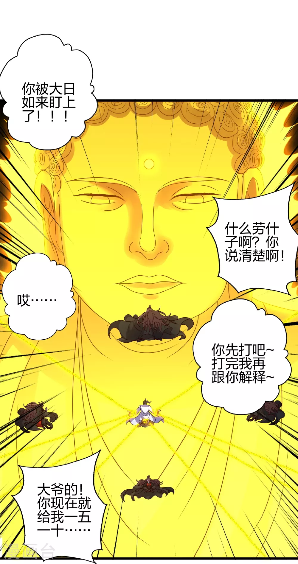 第466话 净世之威！76