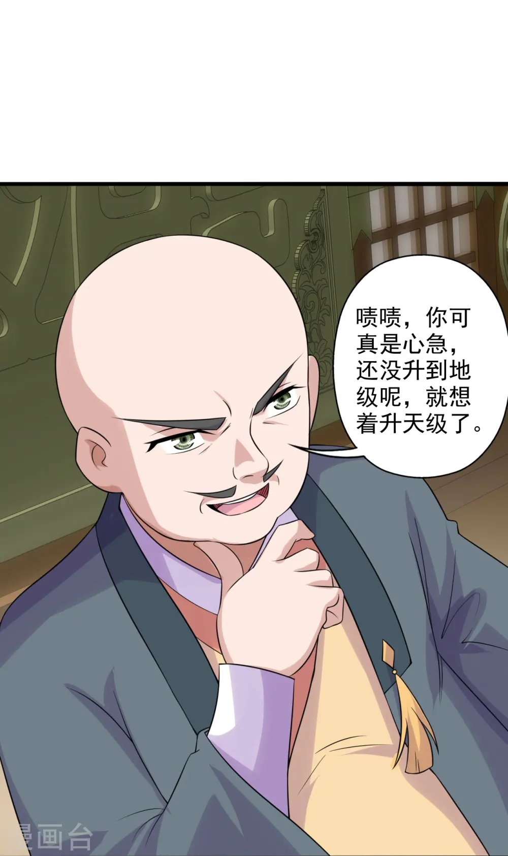 第202话 傀儡升级的条件35