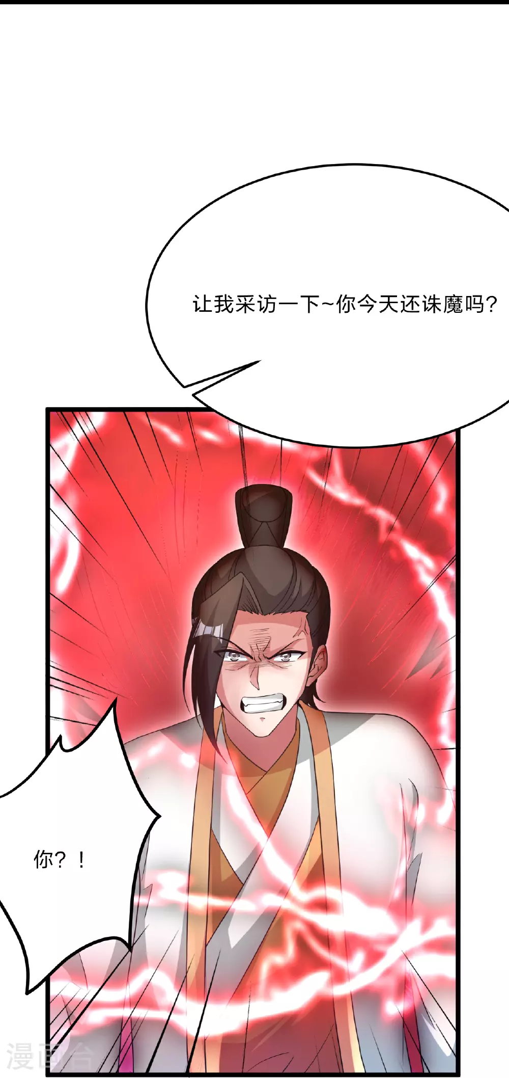 第465话 魔道对魔心！30