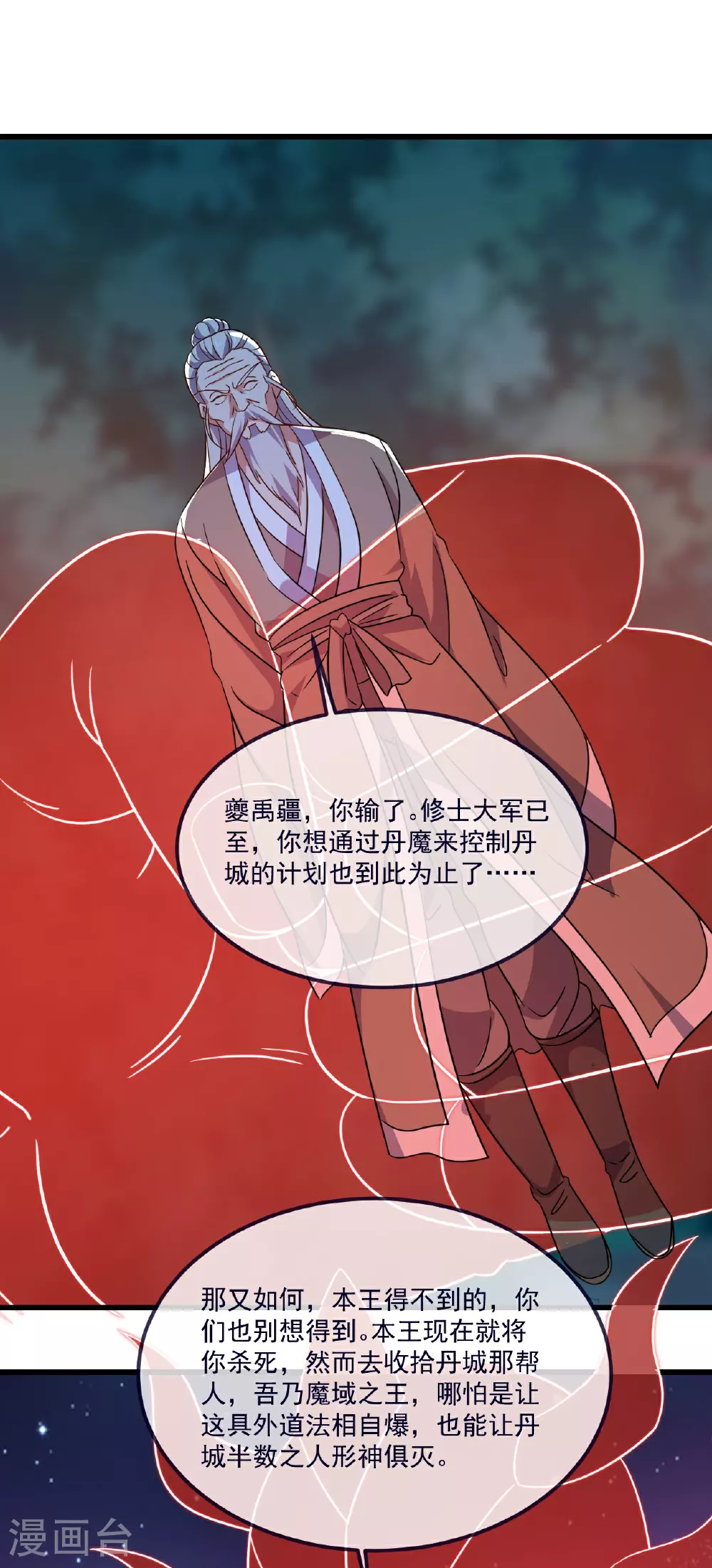 第496话 丹城援军40
